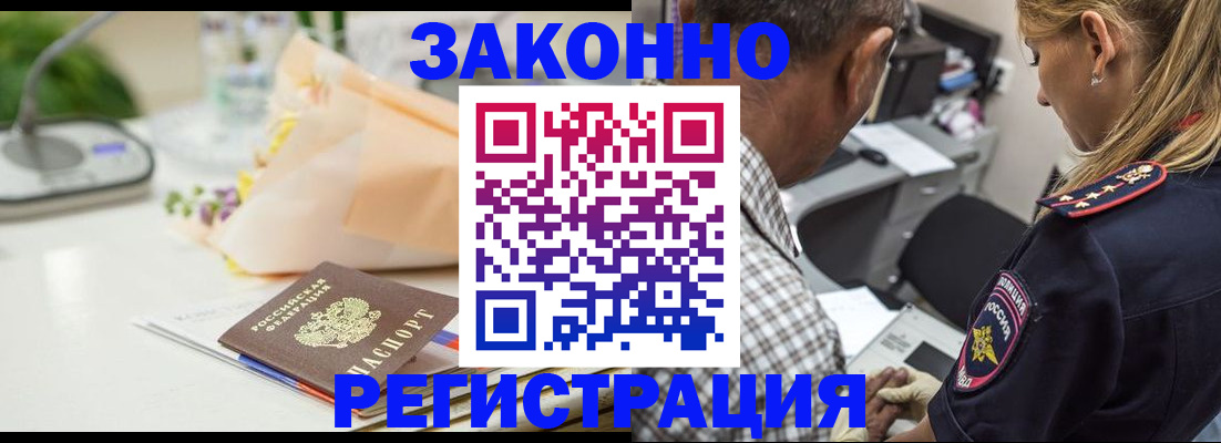временная регистрация в Опочке