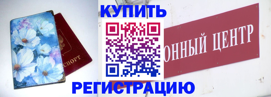 прописка иностранных граждан в Опочке