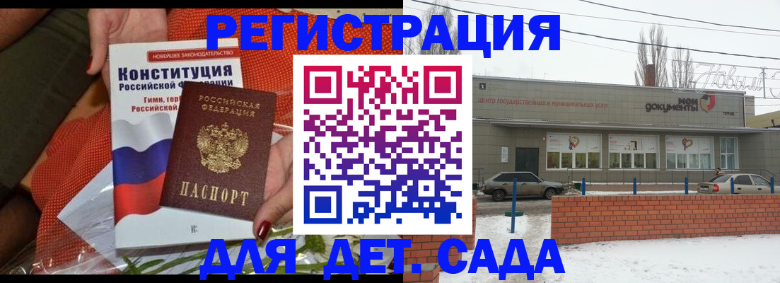 временная прописка в Опочке