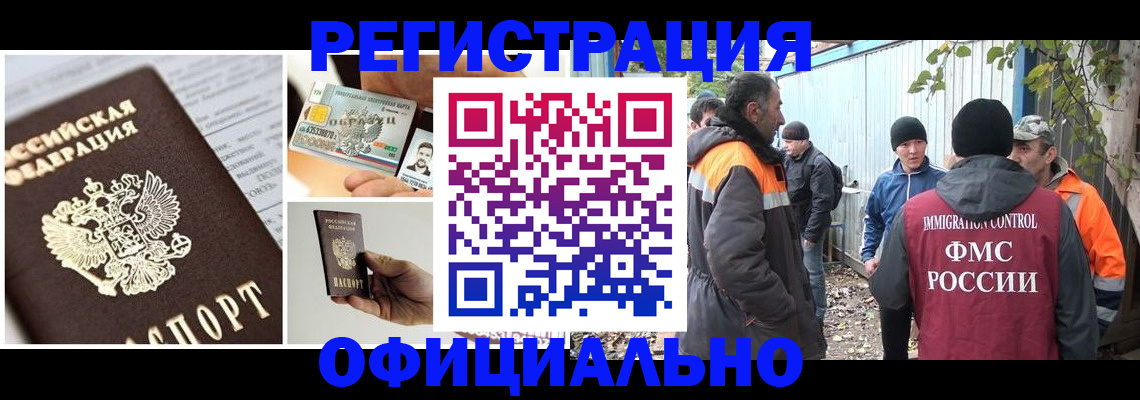 прописка паспорт в Опочке