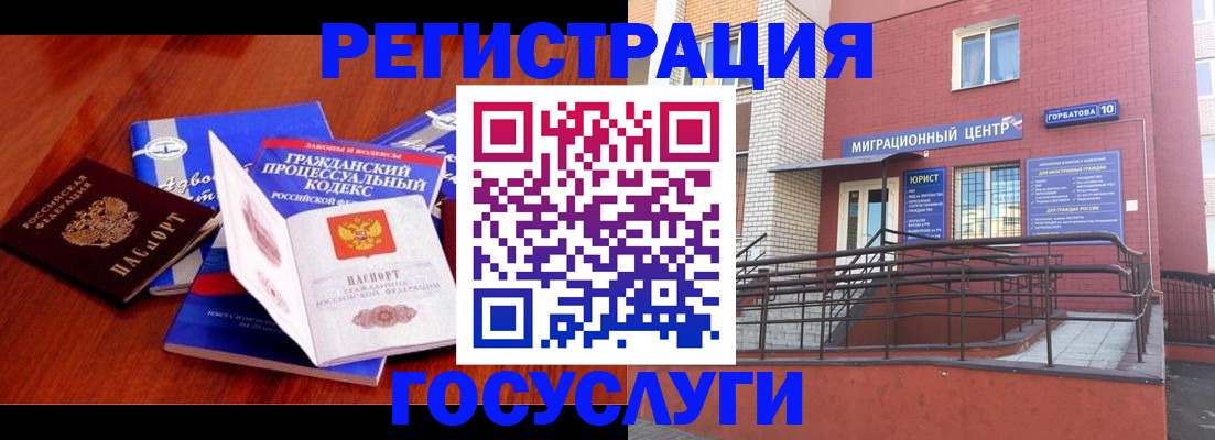 временная регистрация в Опочке
